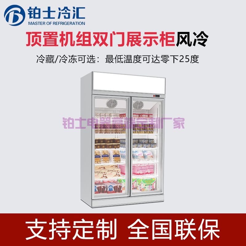 雙門頂置機組展示柜白色.jpg
